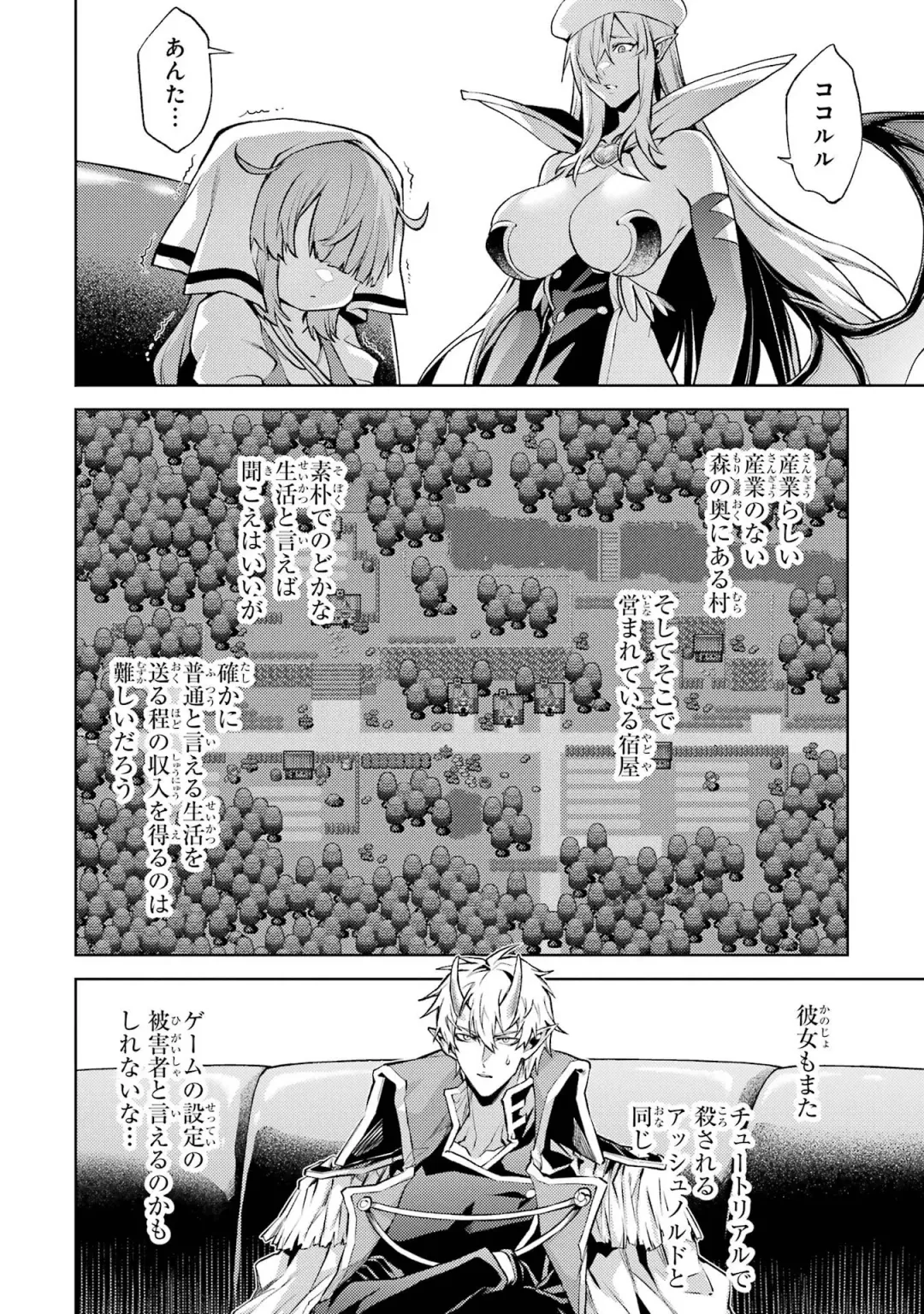 [Seiji] Tensei Shitara Joban de Shinu Naka Boss Datta - Heroine Kenzokuka de Ikinokoru 4 Fhentai - Page 182