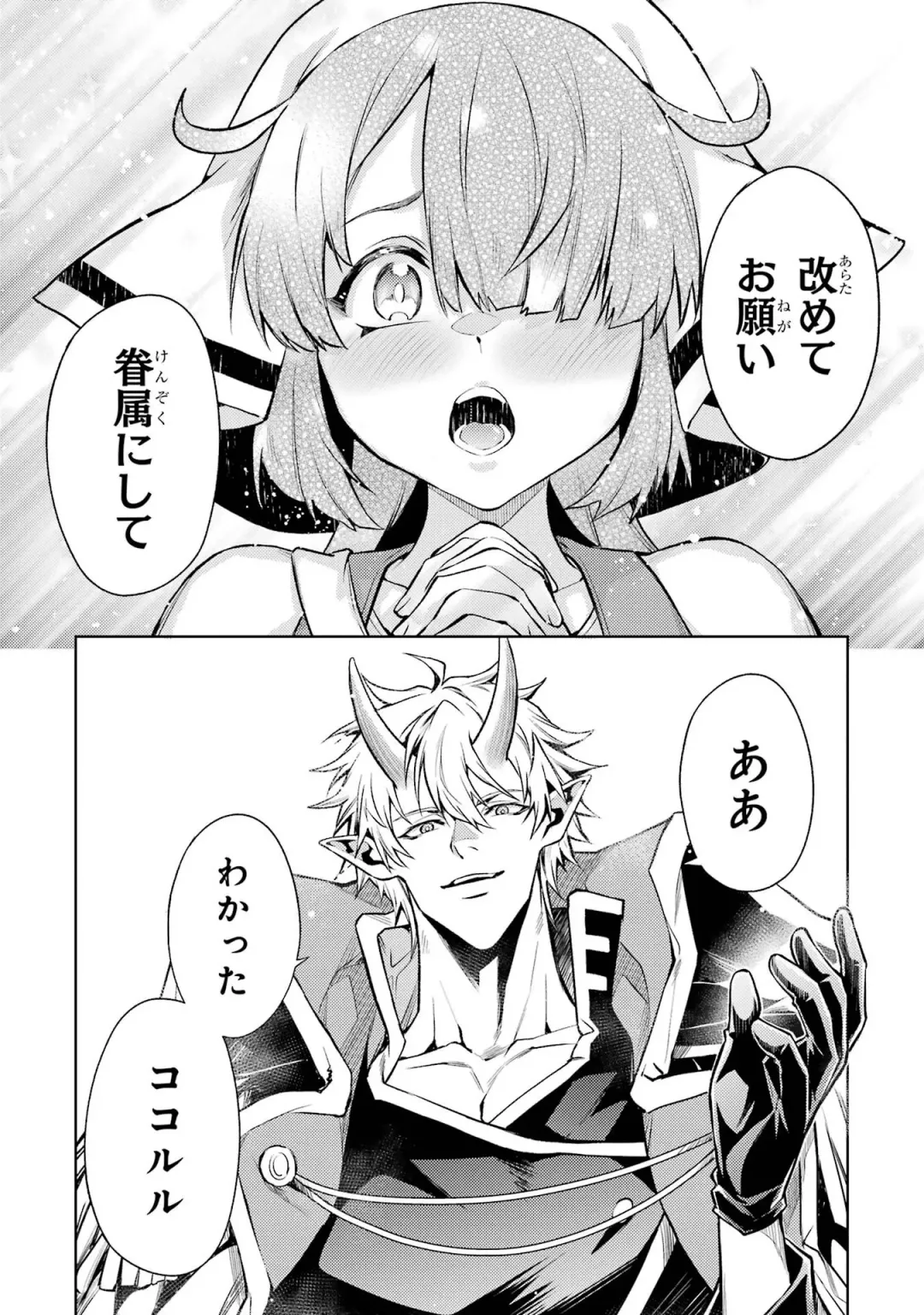 [Seiji] Tensei Shitara Joban de Shinu Naka Boss Datta - Heroine Kenzokuka de Ikinokoru 4 Fhentai - Page 184