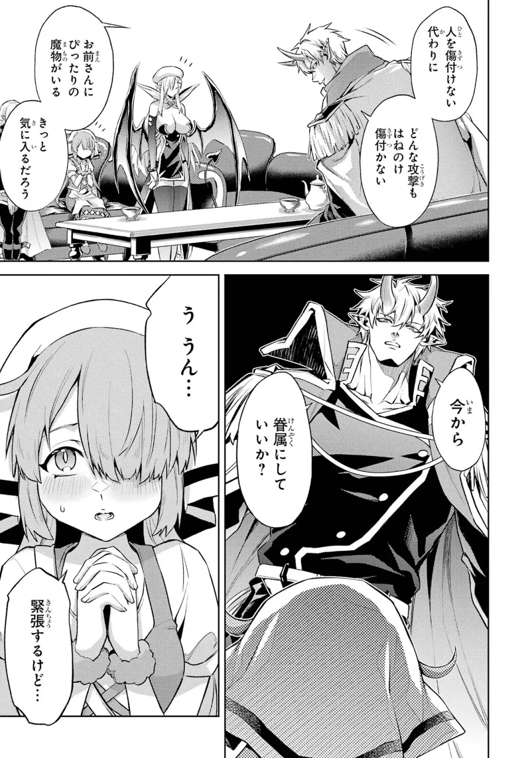 [Seiji] Tensei Shitara Joban de Shinu Naka Boss Datta - Heroine Kenzokuka de Ikinokoru 4 Fhentai - Page 185