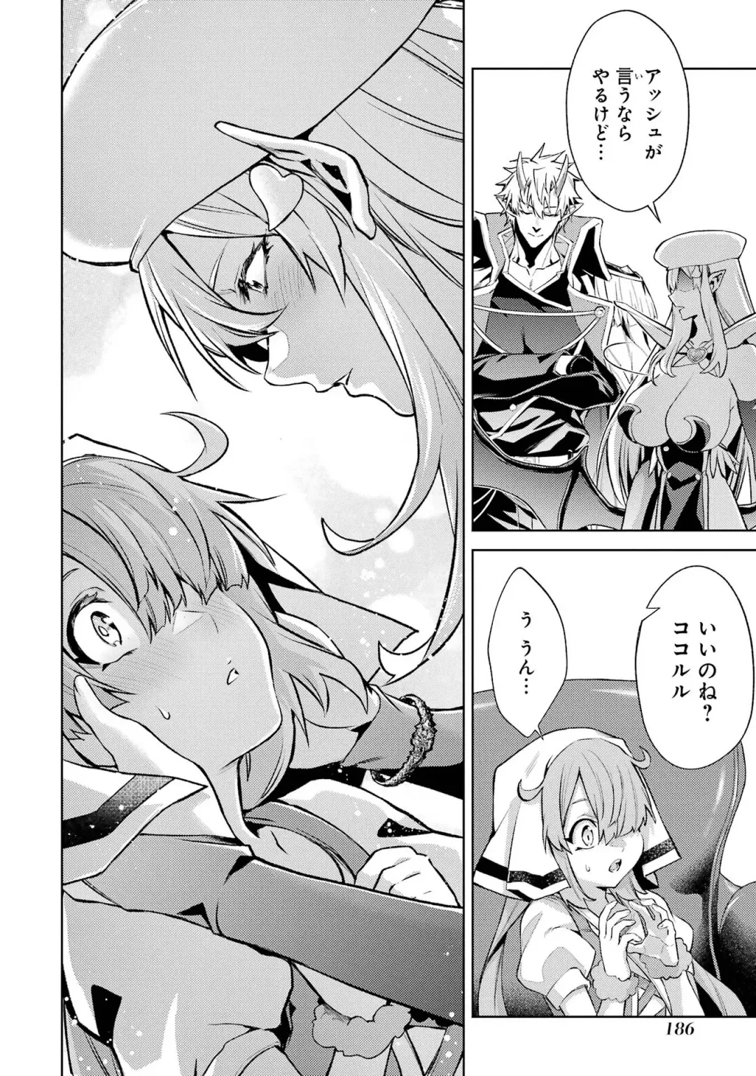 [Seiji] Tensei Shitara Joban de Shinu Naka Boss Datta - Heroine Kenzokuka de Ikinokoru 4 Fhentai - Page 188