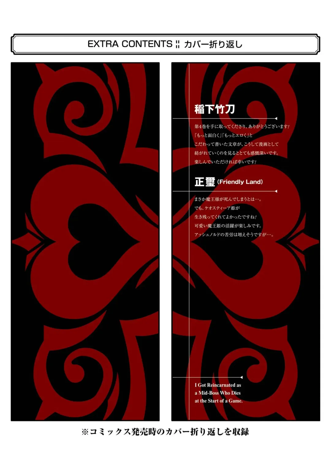 [Seiji] Tensei Shitara Joban de Shinu Naka Boss Datta - Heroine Kenzokuka de Ikinokoru 4 Fhentai - Page 197