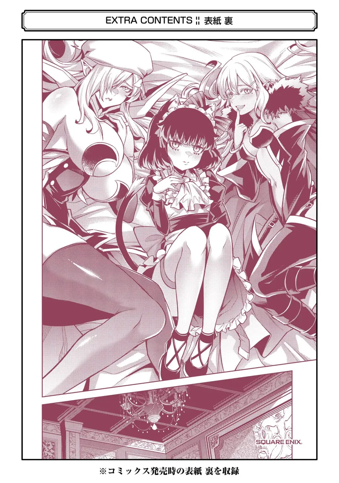 [Seiji] Tensei Shitara Joban de Shinu Naka Boss Datta - Heroine Kenzokuka de Ikinokoru 4 Fhentai - Page 199