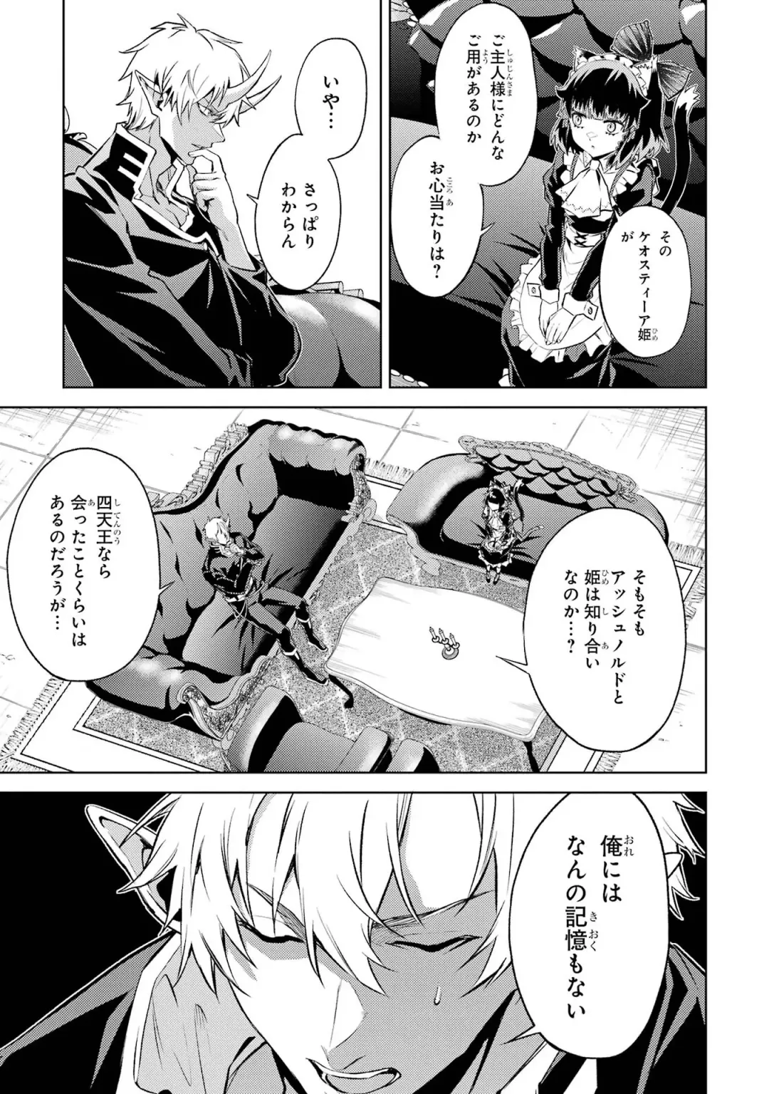 [Seiji] Tensei Shitara Joban de Shinu Naka Boss Datta - Heroine Kenzokuka de Ikinokoru 4 Fhentai - Page 27