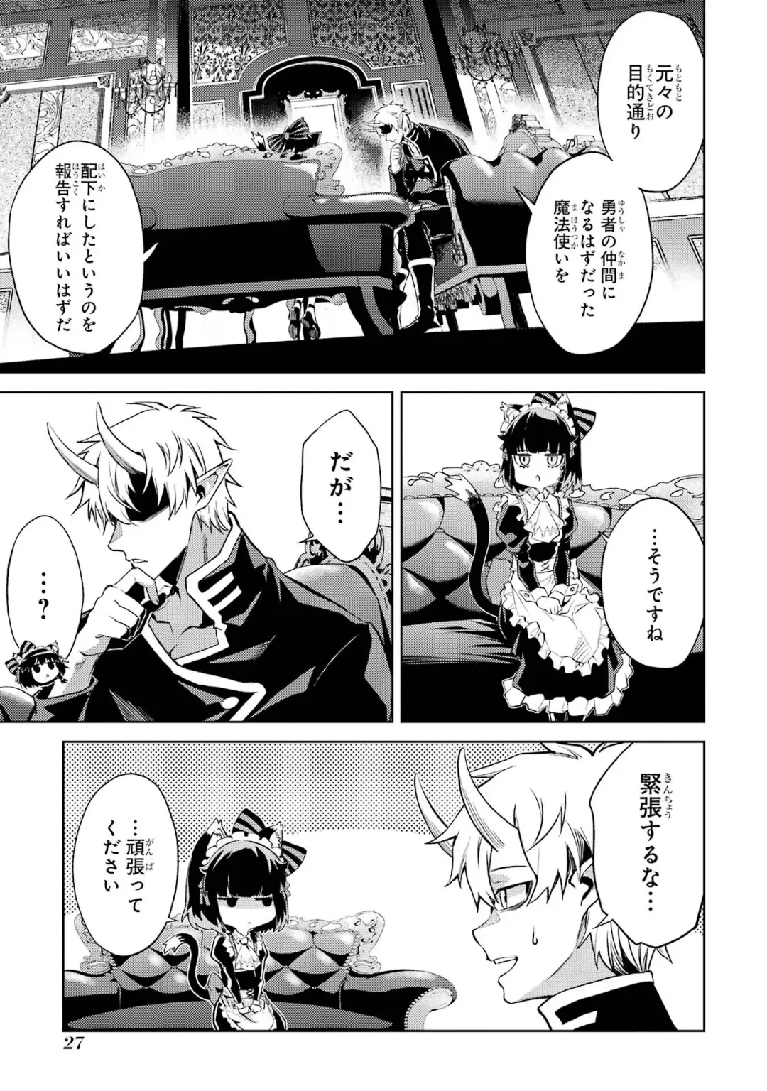 [Seiji] Tensei Shitara Joban de Shinu Naka Boss Datta - Heroine Kenzokuka de Ikinokoru 4 Fhentai - Page 29