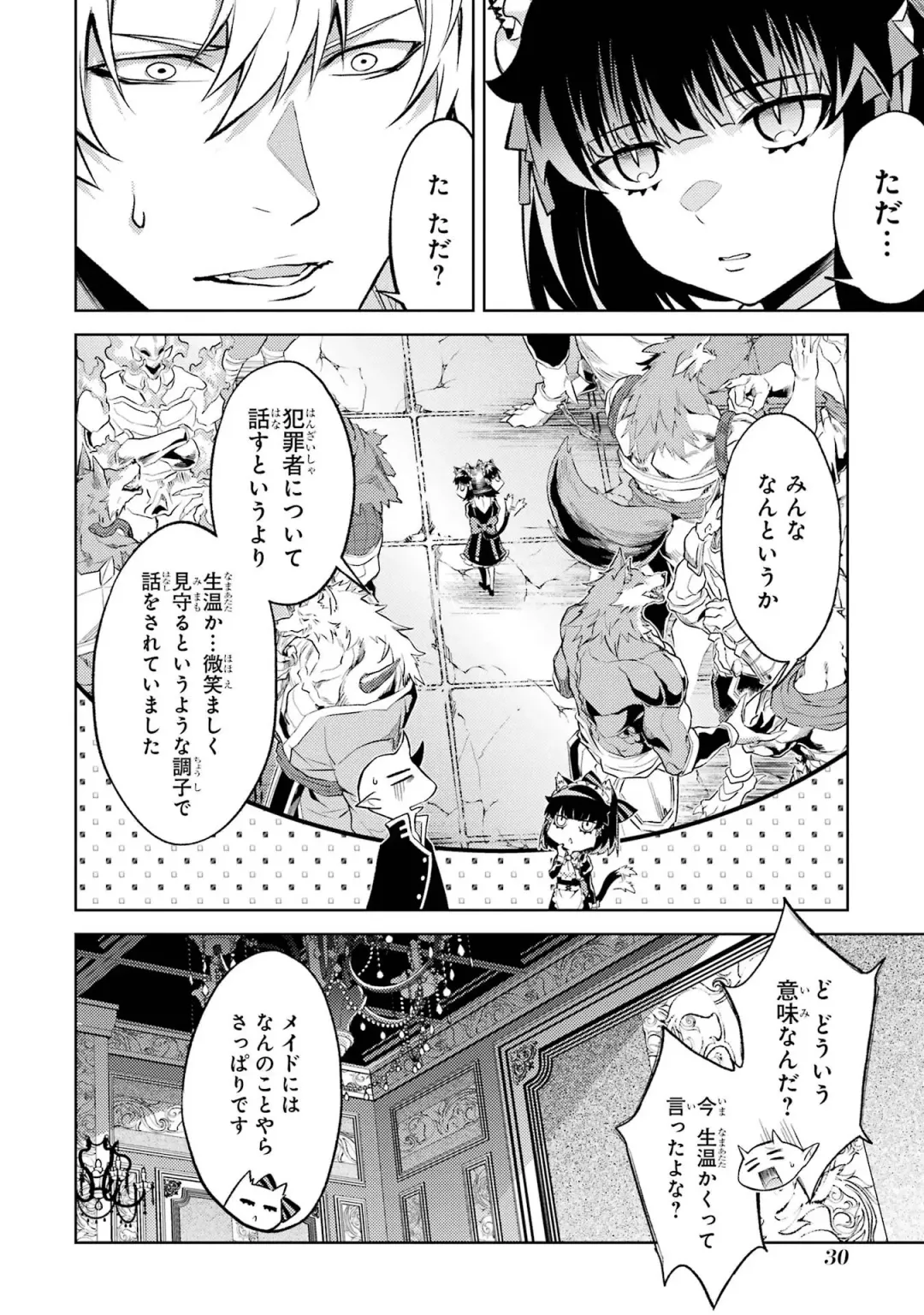 [Seiji] Tensei Shitara Joban de Shinu Naka Boss Datta - Heroine Kenzokuka de Ikinokoru 4 Fhentai - Page 32