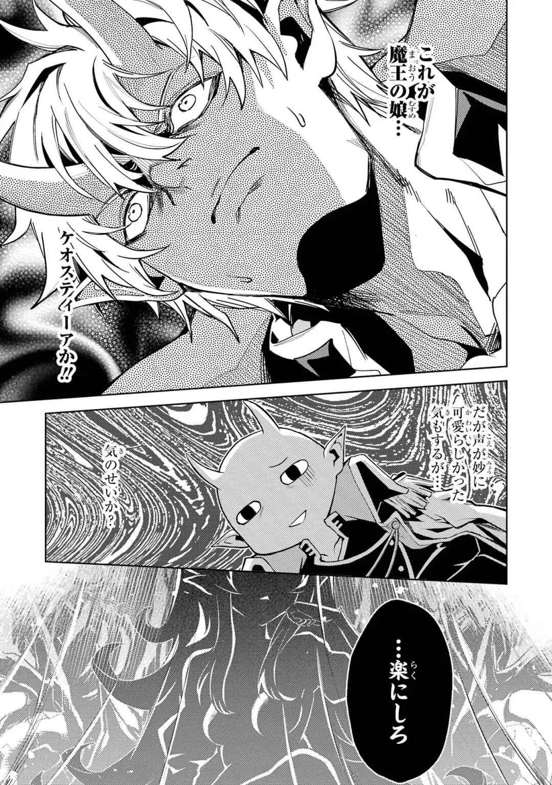 [Seiji] Tensei Shitara Joban de Shinu Naka Boss Datta - Heroine Kenzokuka de Ikinokoru 4 Fhentai - Page 43