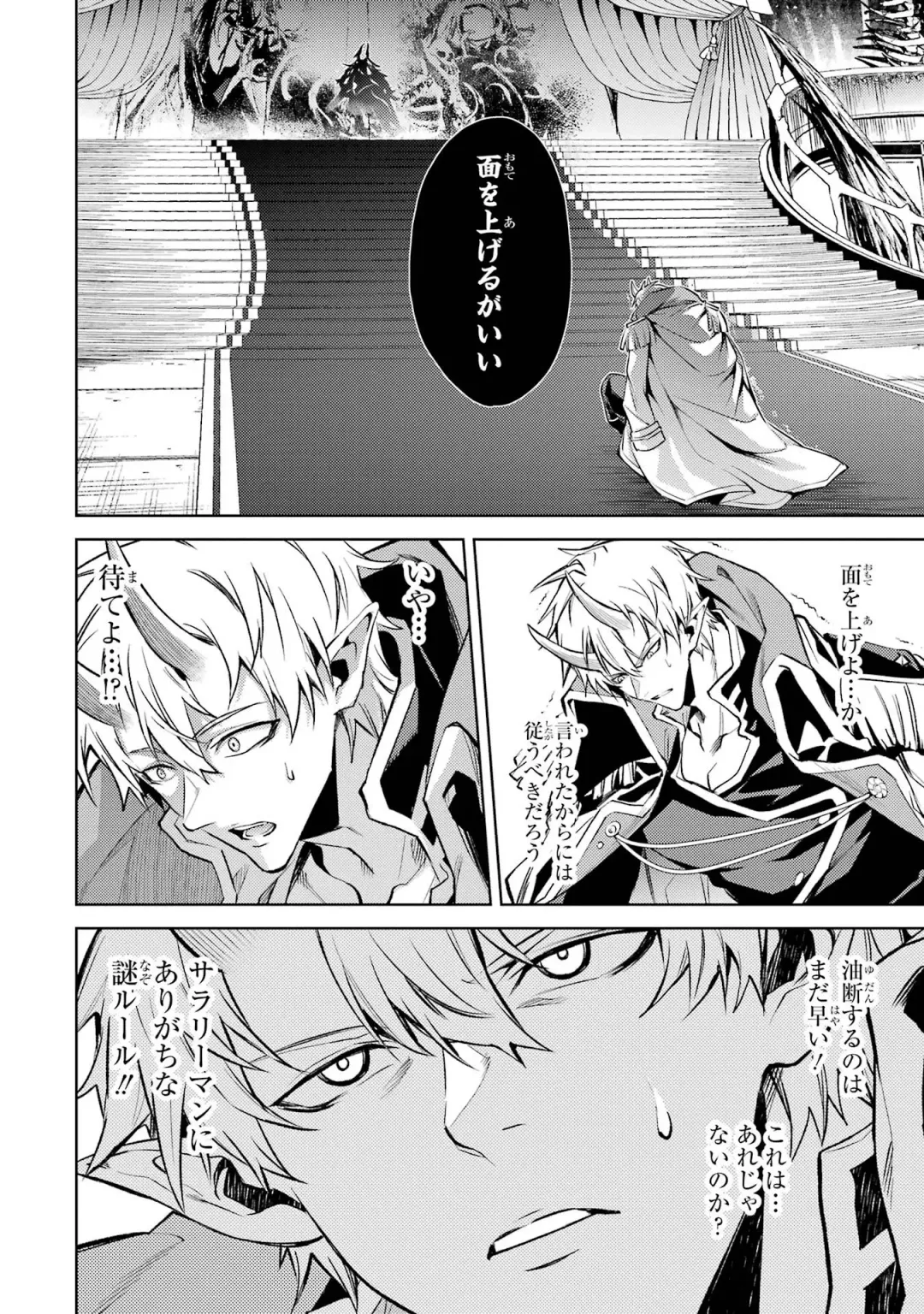 [Seiji] Tensei Shitara Joban de Shinu Naka Boss Datta - Heroine Kenzokuka de Ikinokoru 4 Fhentai - Page 44