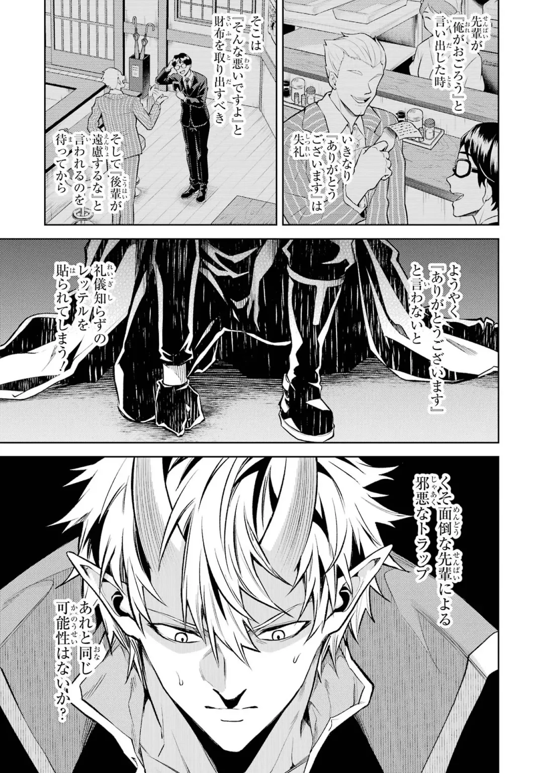 [Seiji] Tensei Shitara Joban de Shinu Naka Boss Datta - Heroine Kenzokuka de Ikinokoru 4 Fhentai - Page 45