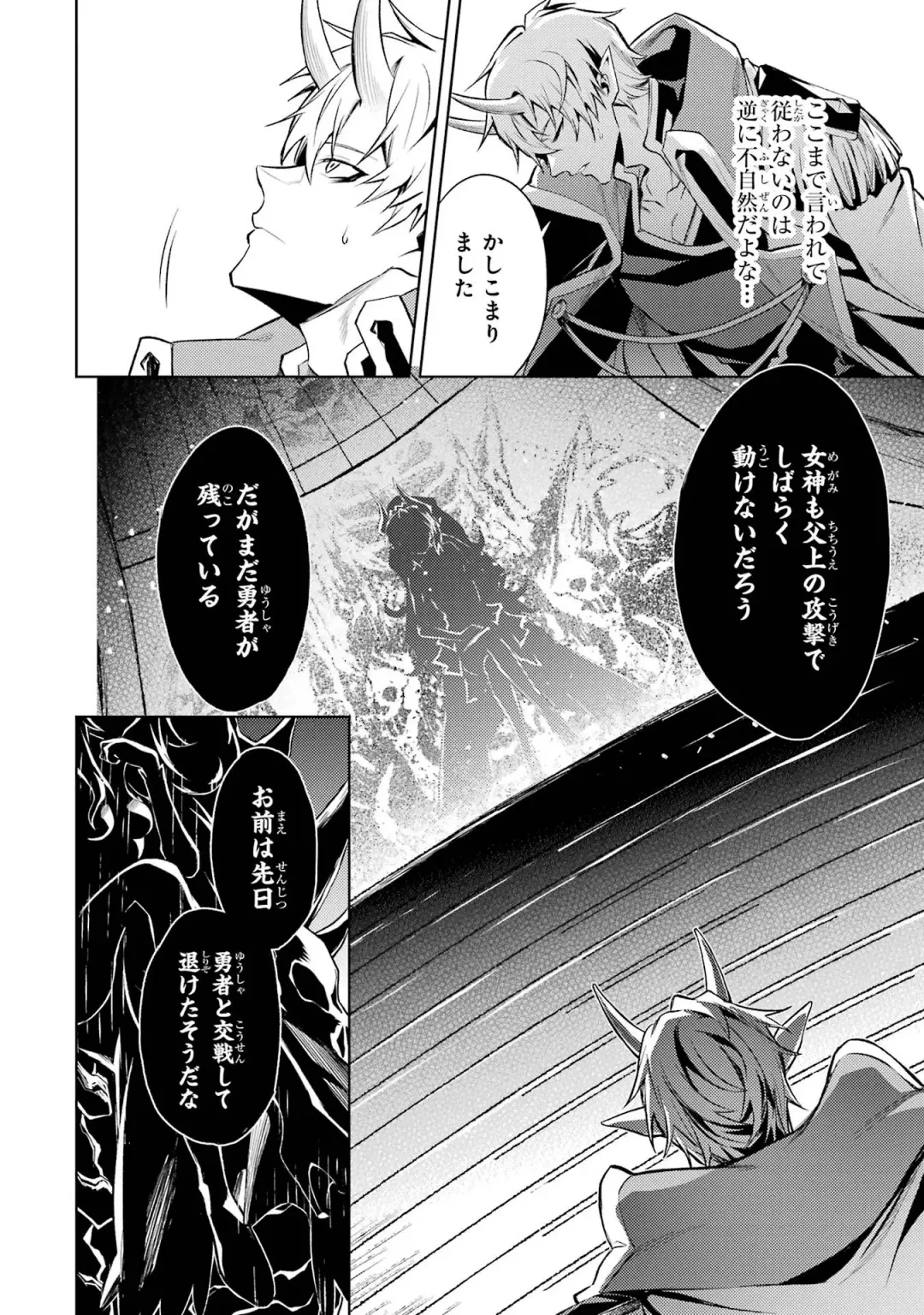 [Seiji] Tensei Shitara Joban de Shinu Naka Boss Datta - Heroine Kenzokuka de Ikinokoru 4 Fhentai - Page 48