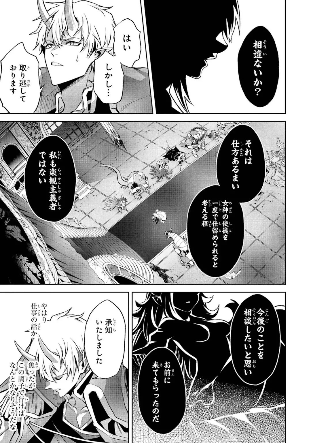 [Seiji] Tensei Shitara Joban de Shinu Naka Boss Datta - Heroine Kenzokuka de Ikinokoru 4 Fhentai - Page 49