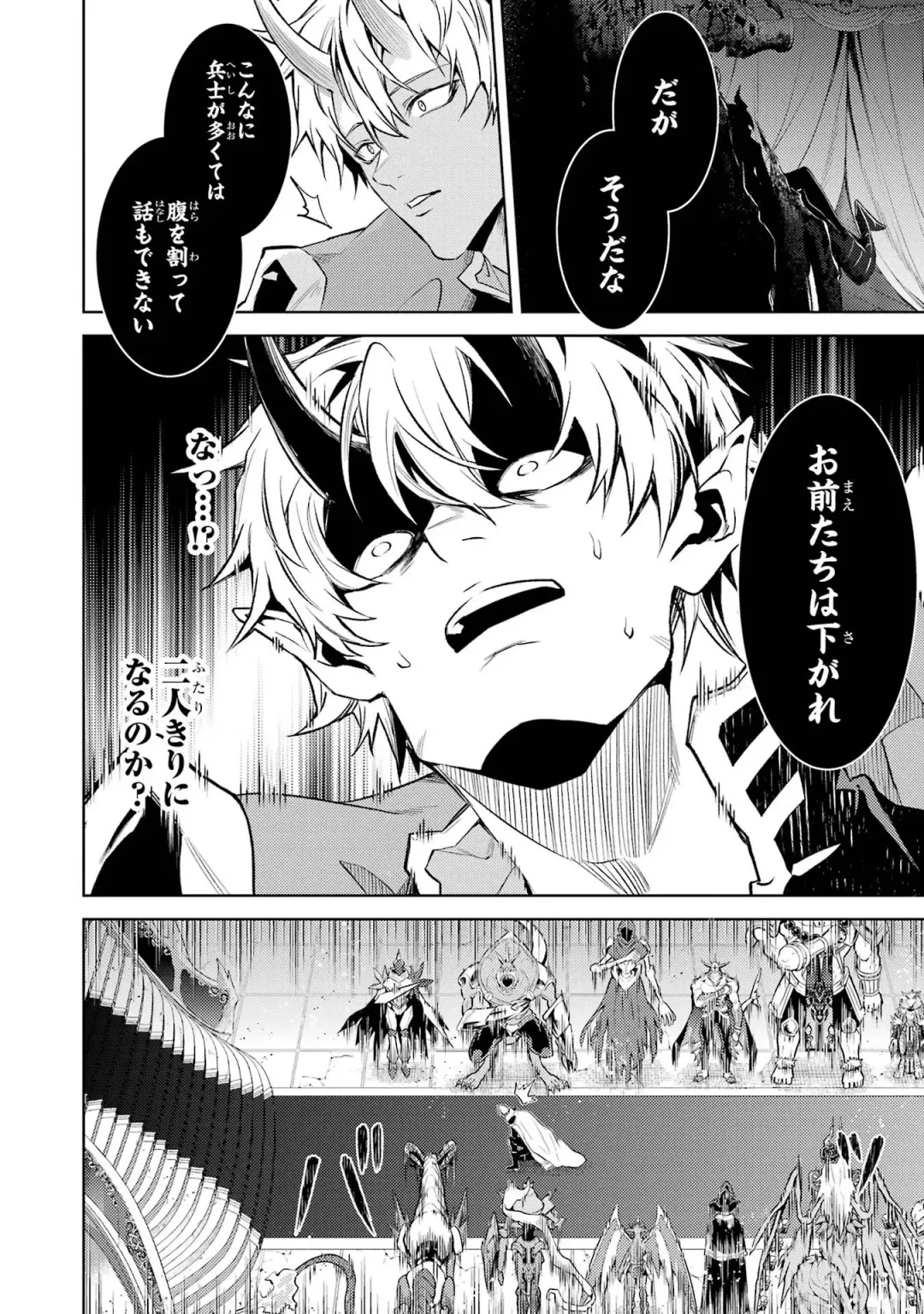 [Seiji] Tensei Shitara Joban de Shinu Naka Boss Datta - Heroine Kenzokuka de Ikinokoru 4 Fhentai - Page 50