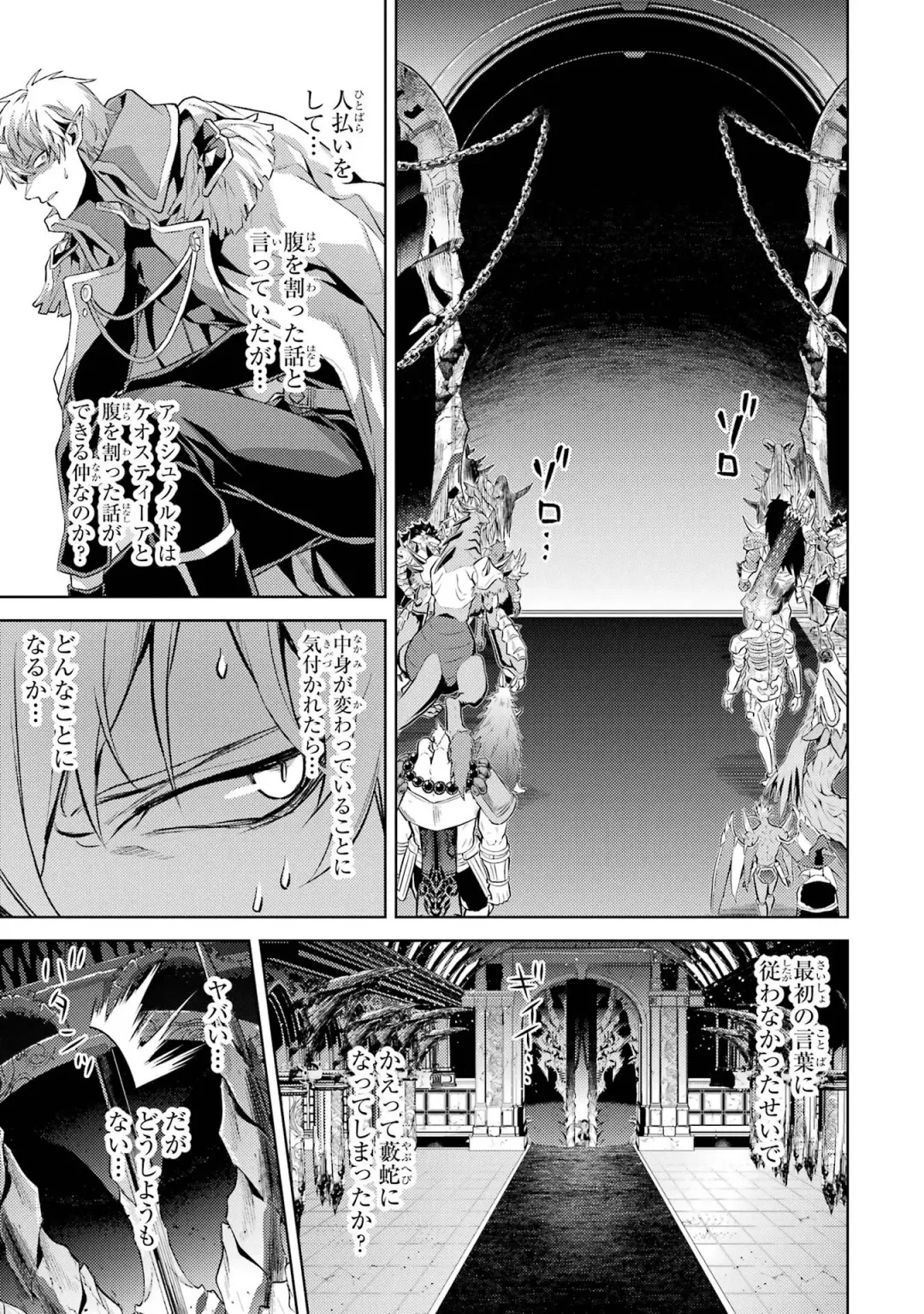 [Seiji] Tensei Shitara Joban de Shinu Naka Boss Datta - Heroine Kenzokuka de Ikinokoru 4 Fhentai - Page 51