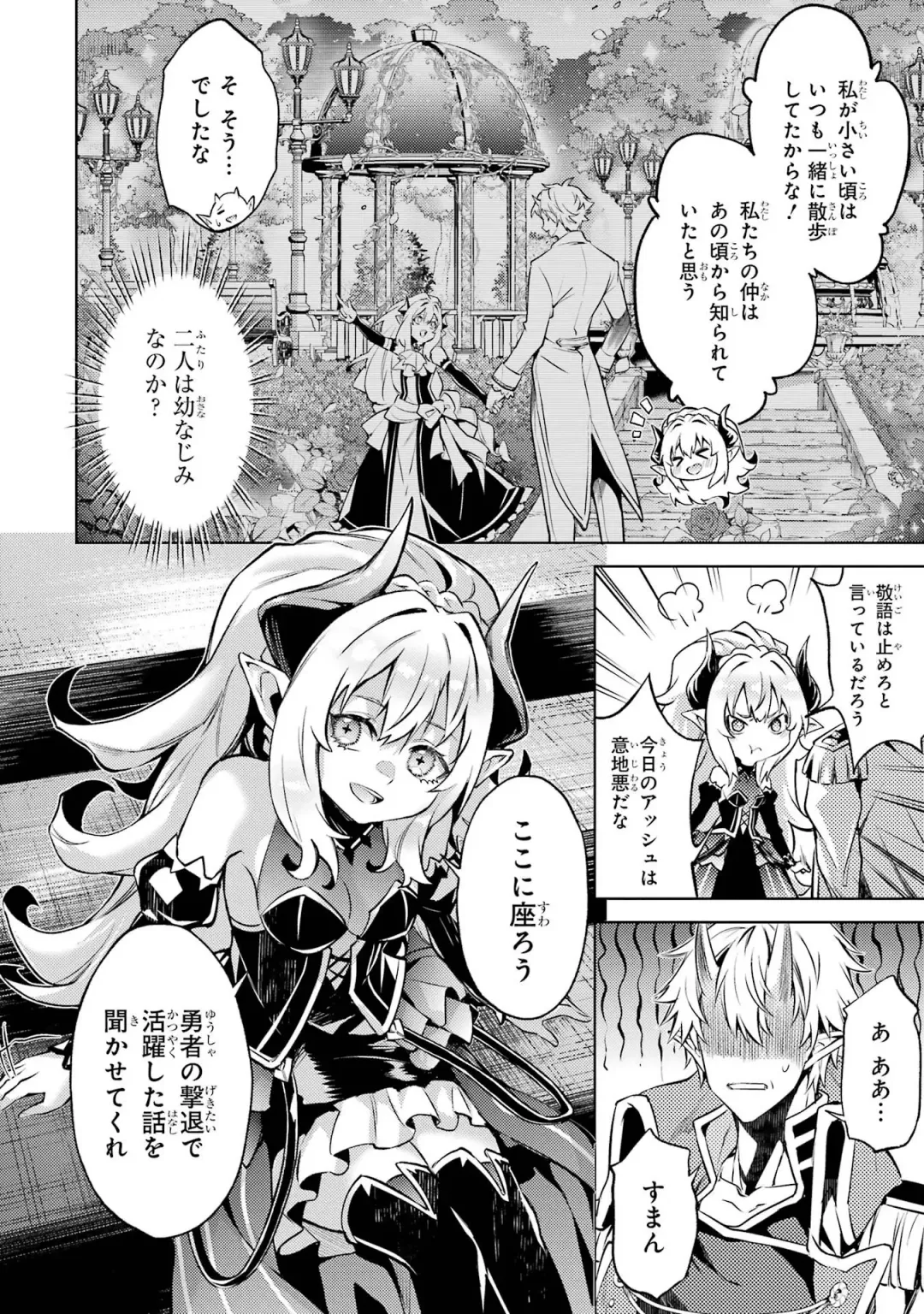 [Seiji] Tensei Shitara Joban de Shinu Naka Boss Datta - Heroine Kenzokuka de Ikinokoru 4 Fhentai - Page 60