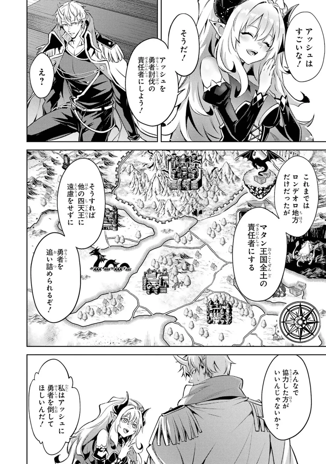 [Seiji] Tensei Shitara Joban de Shinu Naka Boss Datta - Heroine Kenzokuka de Ikinokoru 4 Fhentai - Page 62