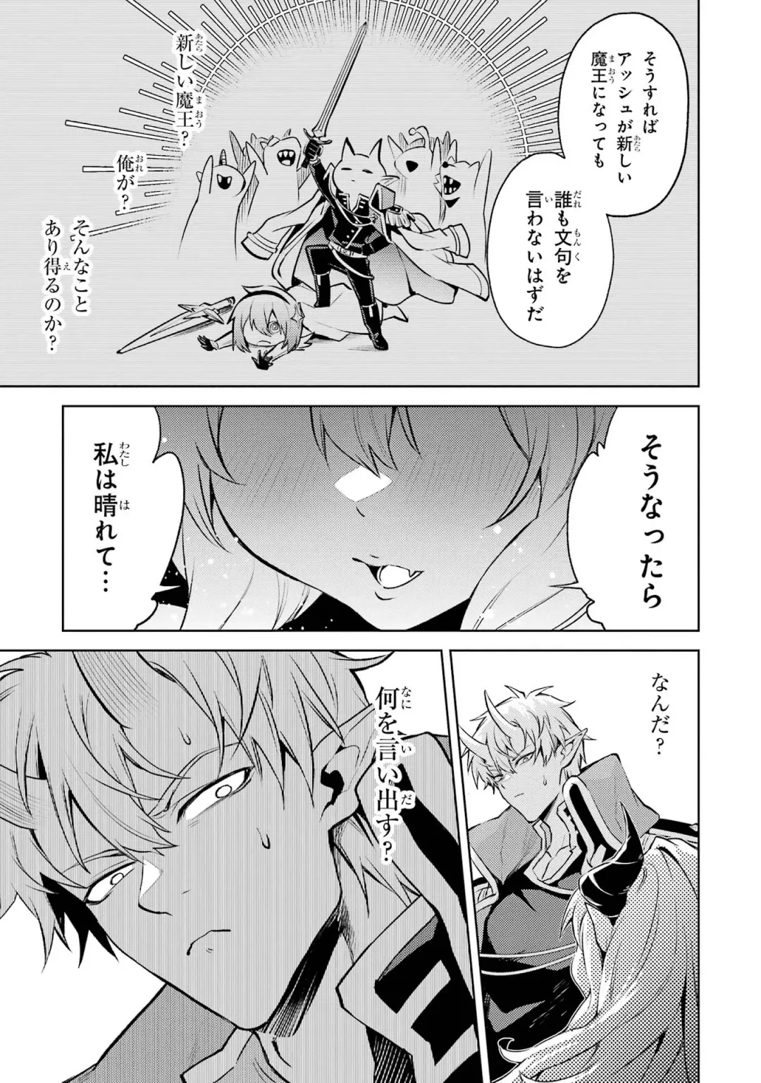 [Seiji] Tensei Shitara Joban de Shinu Naka Boss Datta - Heroine Kenzokuka de Ikinokoru 4 Fhentai - Page 63