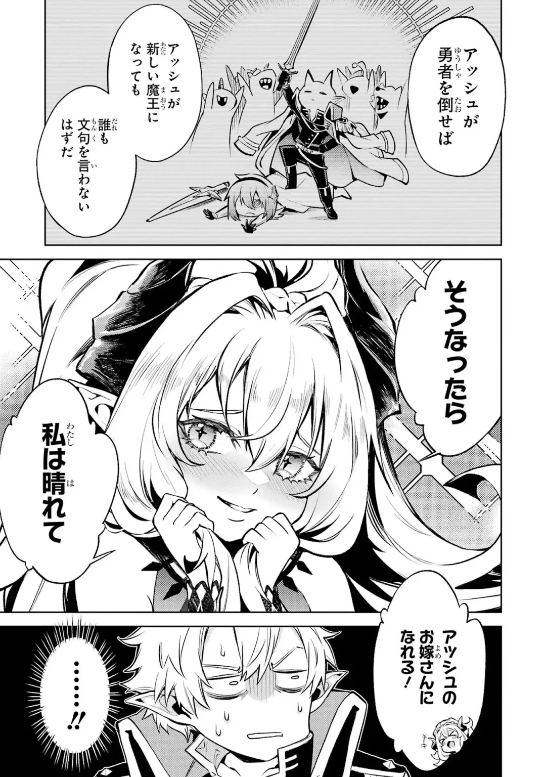 [Seiji] Tensei Shitara Joban de Shinu Naka Boss Datta - Heroine Kenzokuka de Ikinokoru 4 Fhentai - Page 69