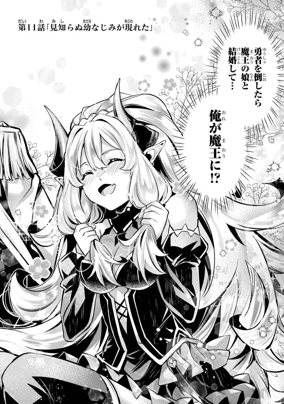 [Seiji] Tensei Shitara Joban de Shinu Naka Boss Datta - Heroine Kenzokuka de Ikinokoru 4 Fhentai - Page 70