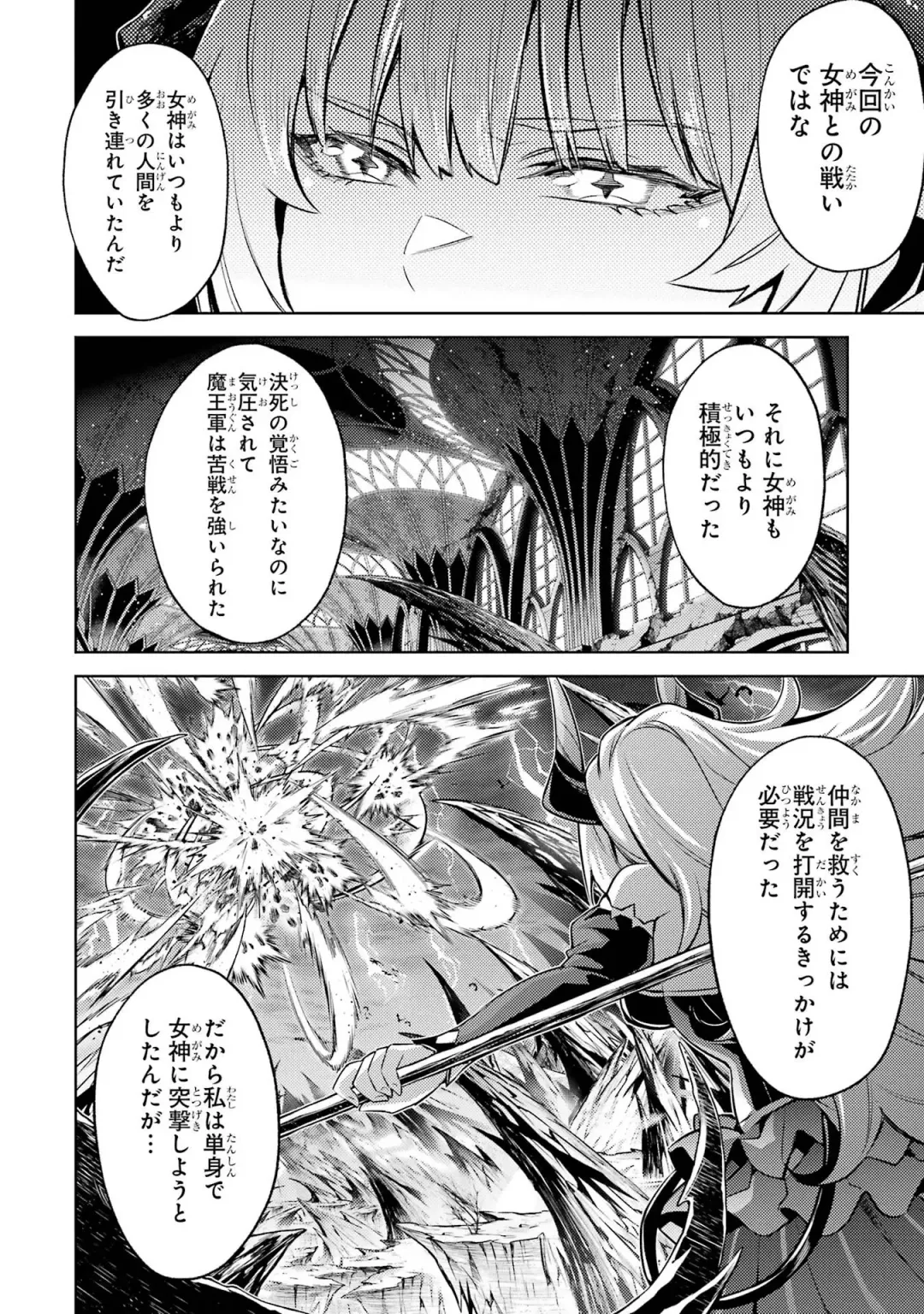 [Seiji] Tensei Shitara Joban de Shinu Naka Boss Datta - Heroine Kenzokuka de Ikinokoru 4 Fhentai - Page 76