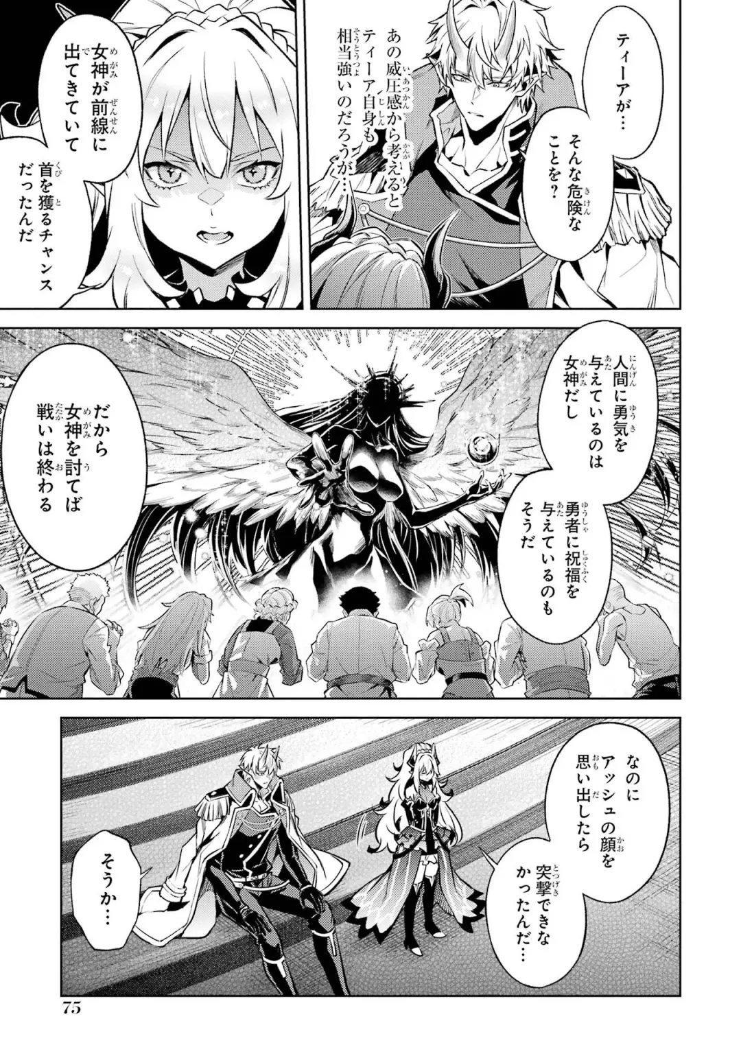[Seiji] Tensei Shitara Joban de Shinu Naka Boss Datta - Heroine Kenzokuka de Ikinokoru 4 Fhentai - Page 77