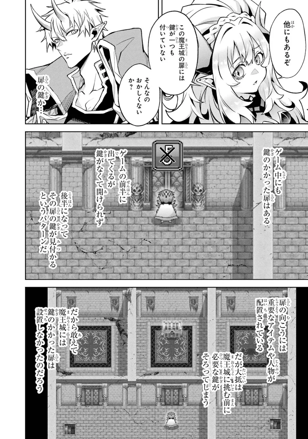 [Seiji] Tensei Shitara Joban de Shinu Naka Boss Datta - Heroine Kenzokuka de Ikinokoru 4 Fhentai - Page 88