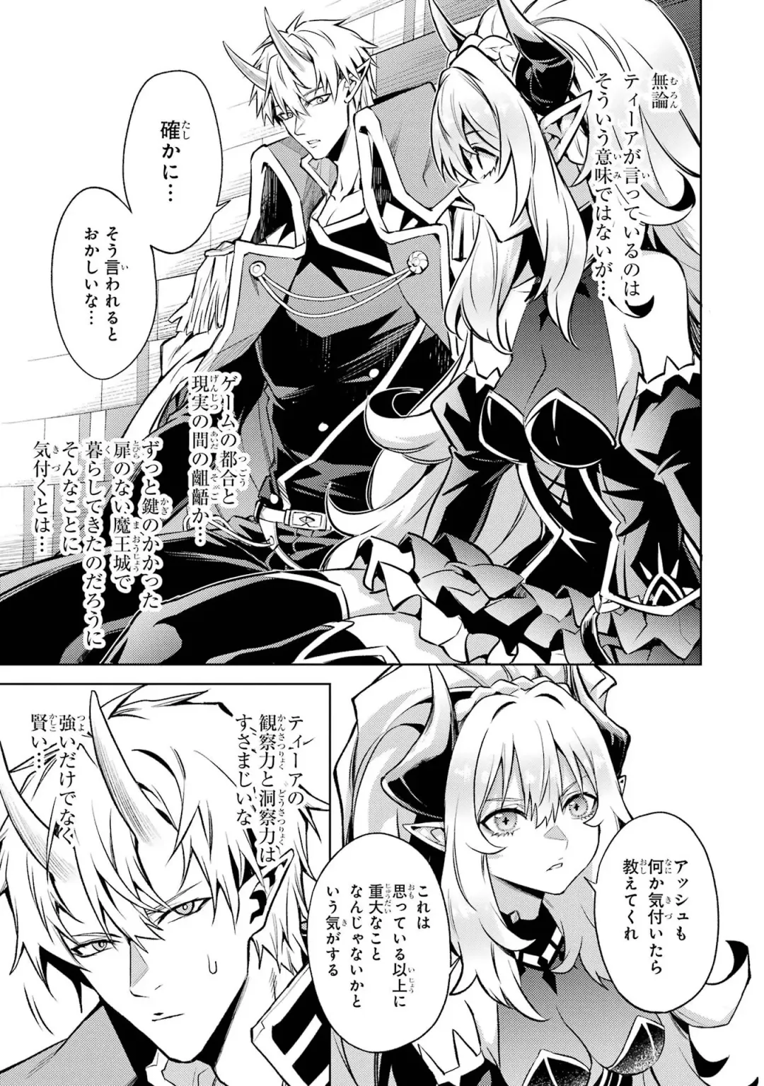 [Seiji] Tensei Shitara Joban de Shinu Naka Boss Datta - Heroine Kenzokuka de Ikinokoru 4 Fhentai - Page 89