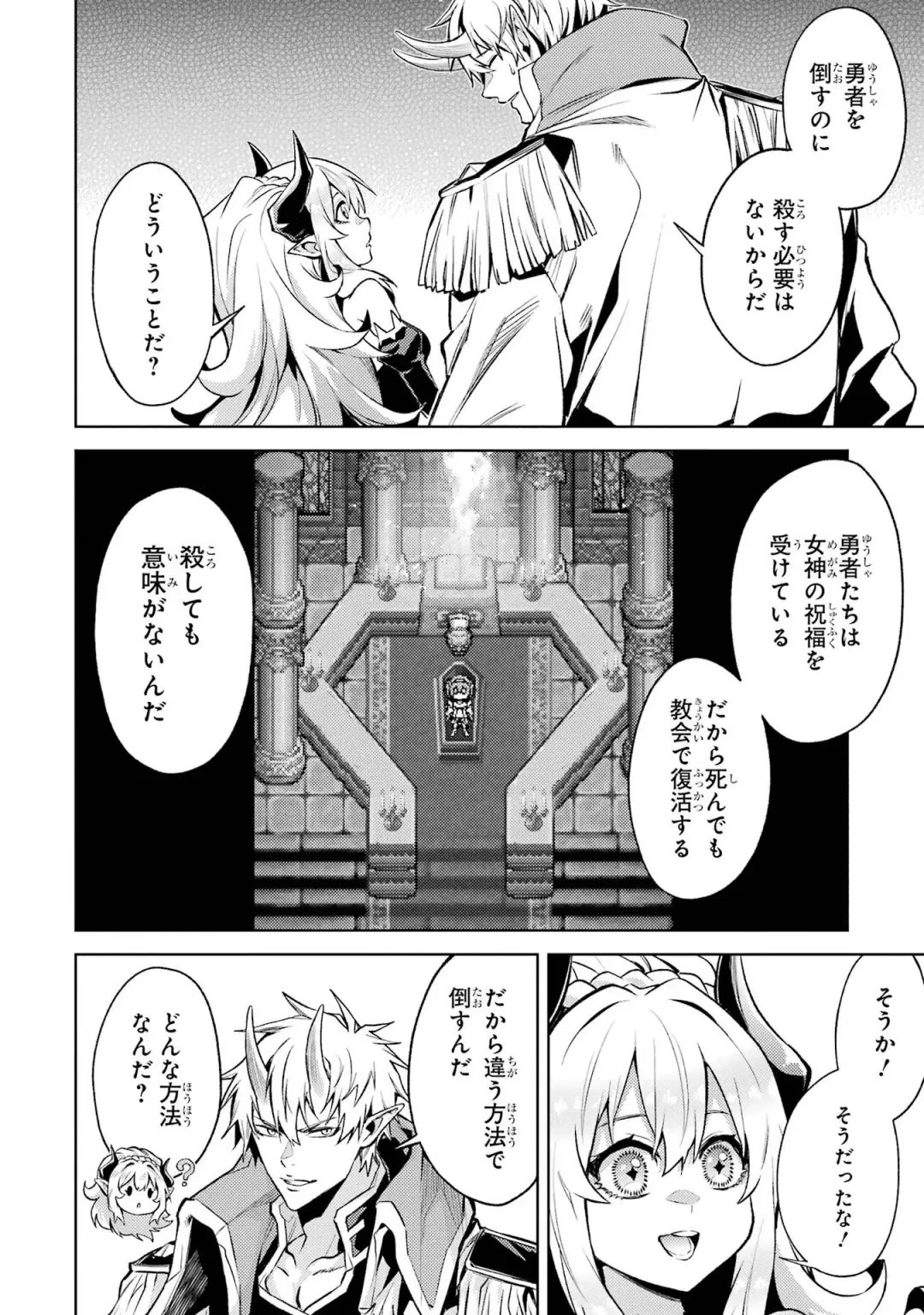 [Seiji] Tensei Shitara Joban de Shinu Naka Boss Datta - Heroine Kenzokuka de Ikinokoru 4 Fhentai - Page 94