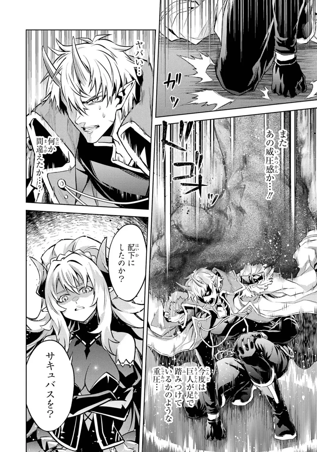 [Seiji] Tensei Shitara Joban de Shinu Naka Boss Datta - Heroine Kenzokuka de Ikinokoru 4 Fhentai - Page 98