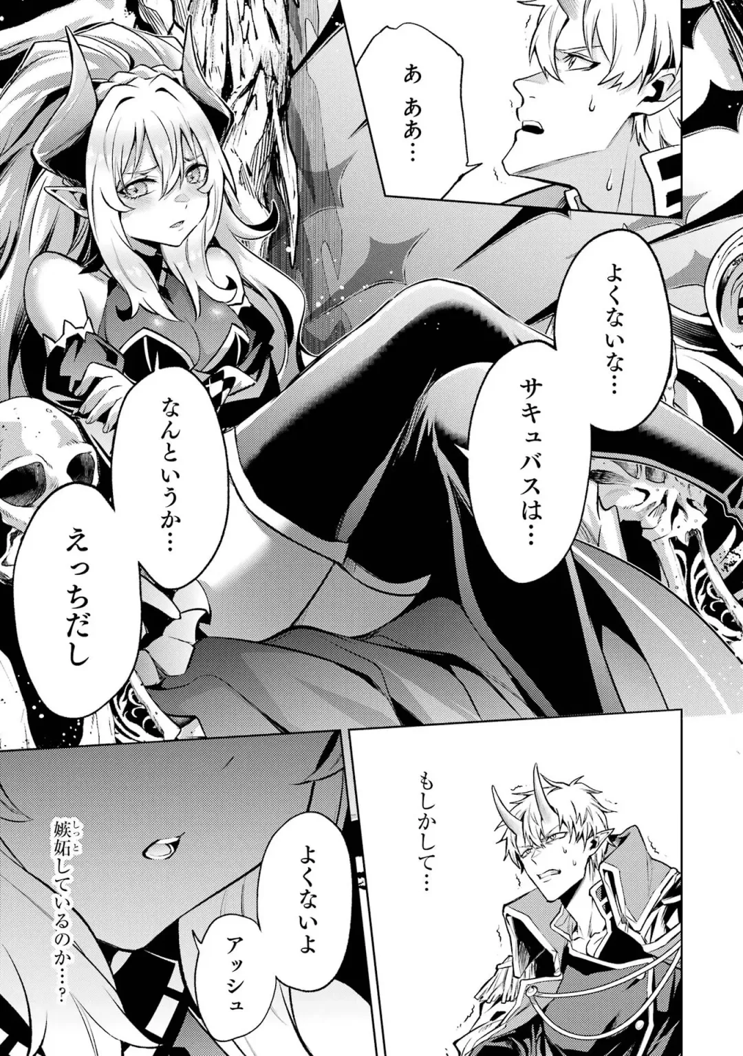 [Seiji] Tensei Shitara Joban de Shinu Naka Boss Datta - Heroine Kenzokuka de Ikinokoru 4 Fhentai - Page 99