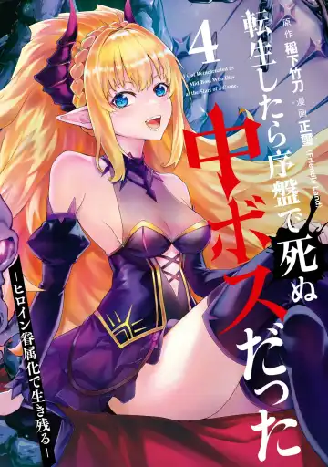Read [Seiji] Tensei Shitara Joban de Shinu Naka Boss Datta - Heroine Kenzokuka de Ikinokoru 4 - Fhentai