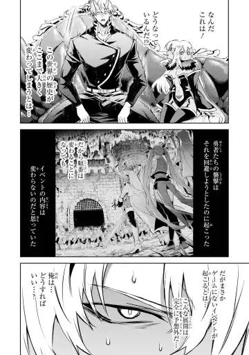 [Seiji] Tensei Shitara Joban de Shinu Naka Boss Datta - Heroine Kenzokuka de Ikinokoru 4 Fhentai - Page 10