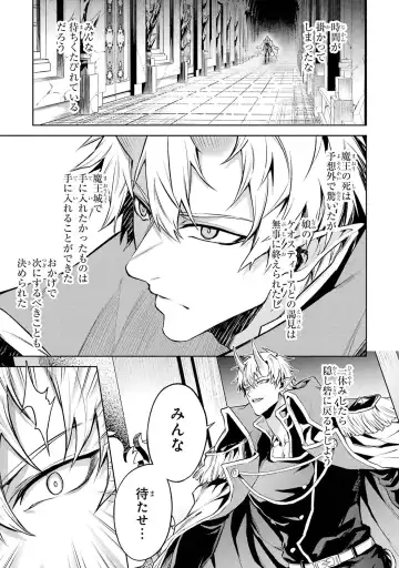 [Seiji] Tensei Shitara Joban de Shinu Naka Boss Datta - Heroine Kenzokuka de Ikinokoru 4 Fhentai - Page 105