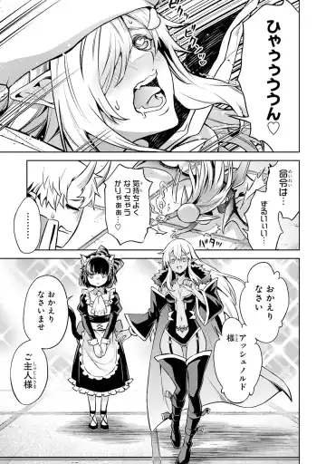 [Seiji] Tensei Shitara Joban de Shinu Naka Boss Datta - Heroine Kenzokuka de Ikinokoru 4 Fhentai - Page 109