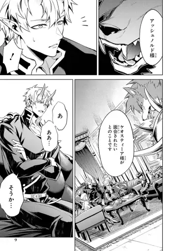 [Seiji] Tensei Shitara Joban de Shinu Naka Boss Datta - Heroine Kenzokuka de Ikinokoru 4 Fhentai - Page 11