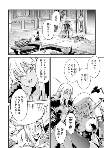 [Seiji] Tensei Shitara Joban de Shinu Naka Boss Datta - Heroine Kenzokuka de Ikinokoru 4 Fhentai - Page 110