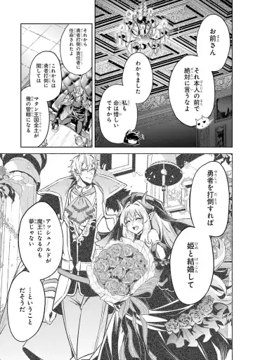 [Seiji] Tensei Shitara Joban de Shinu Naka Boss Datta - Heroine Kenzokuka de Ikinokoru 4 Fhentai - Page 113