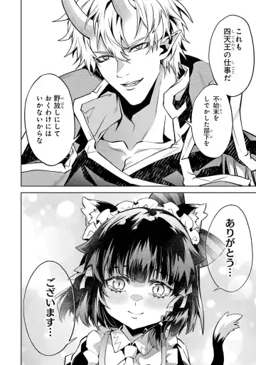 [Seiji] Tensei Shitara Joban de Shinu Naka Boss Datta - Heroine Kenzokuka de Ikinokoru 4 Fhentai - Page 118