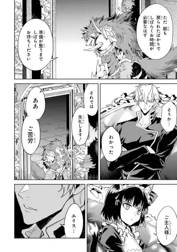 [Seiji] Tensei Shitara Joban de Shinu Naka Boss Datta - Heroine Kenzokuka de Ikinokoru 4 Fhentai - Page 12