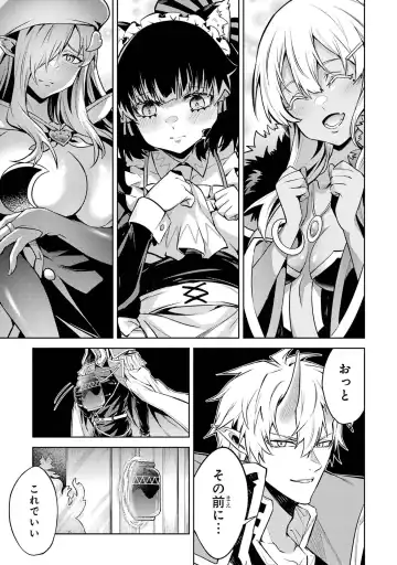 [Seiji] Tensei Shitara Joban de Shinu Naka Boss Datta - Heroine Kenzokuka de Ikinokoru 4 Fhentai - Page 121