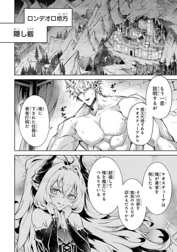 [Seiji] Tensei Shitara Joban de Shinu Naka Boss Datta - Heroine Kenzokuka de Ikinokoru 4 Fhentai - Page 132