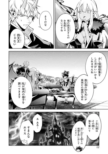 [Seiji] Tensei Shitara Joban de Shinu Naka Boss Datta - Heroine Kenzokuka de Ikinokoru 4 Fhentai - Page 14