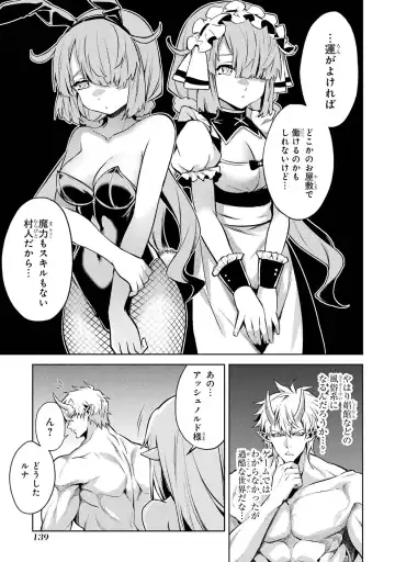 [Seiji] Tensei Shitara Joban de Shinu Naka Boss Datta - Heroine Kenzokuka de Ikinokoru 4 Fhentai - Page 141