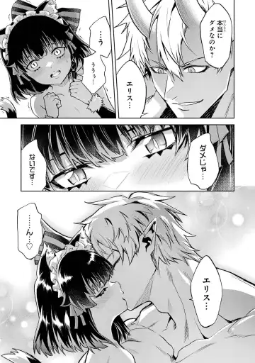 [Seiji] Tensei Shitara Joban de Shinu Naka Boss Datta - Heroine Kenzokuka de Ikinokoru 4 Fhentai - Page 147