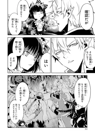 [Seiji] Tensei Shitara Joban de Shinu Naka Boss Datta - Heroine Kenzokuka de Ikinokoru 4 Fhentai - Page 16