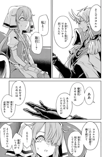 [Seiji] Tensei Shitara Joban de Shinu Naka Boss Datta - Heroine Kenzokuka de Ikinokoru 4 Fhentai - Page 161