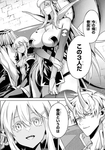 [Seiji] Tensei Shitara Joban de Shinu Naka Boss Datta - Heroine Kenzokuka de Ikinokoru 4 Fhentai - Page 162