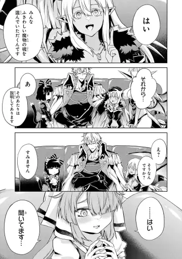 [Seiji] Tensei Shitara Joban de Shinu Naka Boss Datta - Heroine Kenzokuka de Ikinokoru 4 Fhentai - Page 165