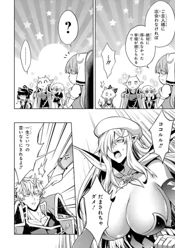 [Seiji] Tensei Shitara Joban de Shinu Naka Boss Datta - Heroine Kenzokuka de Ikinokoru 4 Fhentai - Page 166