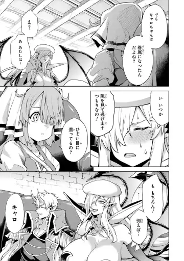 [Seiji] Tensei Shitara Joban de Shinu Naka Boss Datta - Heroine Kenzokuka de Ikinokoru 4 Fhentai - Page 167