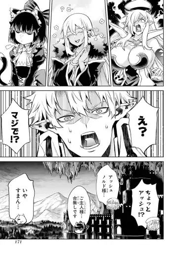 [Seiji] Tensei Shitara Joban de Shinu Naka Boss Datta - Heroine Kenzokuka de Ikinokoru 4 Fhentai - Page 173