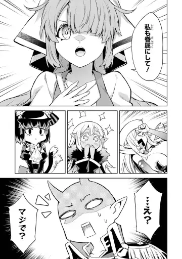 [Seiji] Tensei Shitara Joban de Shinu Naka Boss Datta - Heroine Kenzokuka de Ikinokoru 4 Fhentai - Page 175